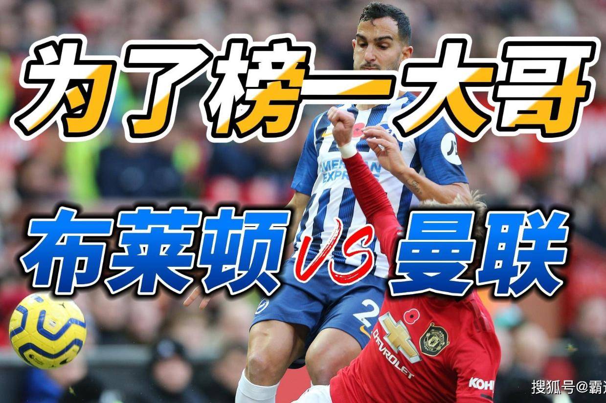 开云体育下载-转会期布莱顿调整名单以备NBA季后赛，止住颓势环节打磨，球迷炸锅，控场能力受关注的简单介绍