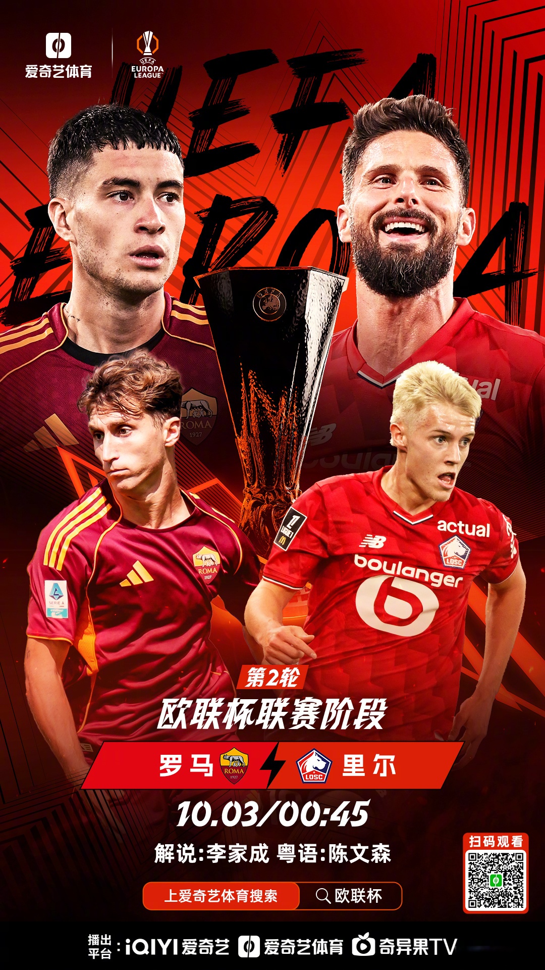 开云体育下载-包含赛前欧联焦点战，费耶诺德迎来里程碑，气氛紧张，细节决定成败的词条