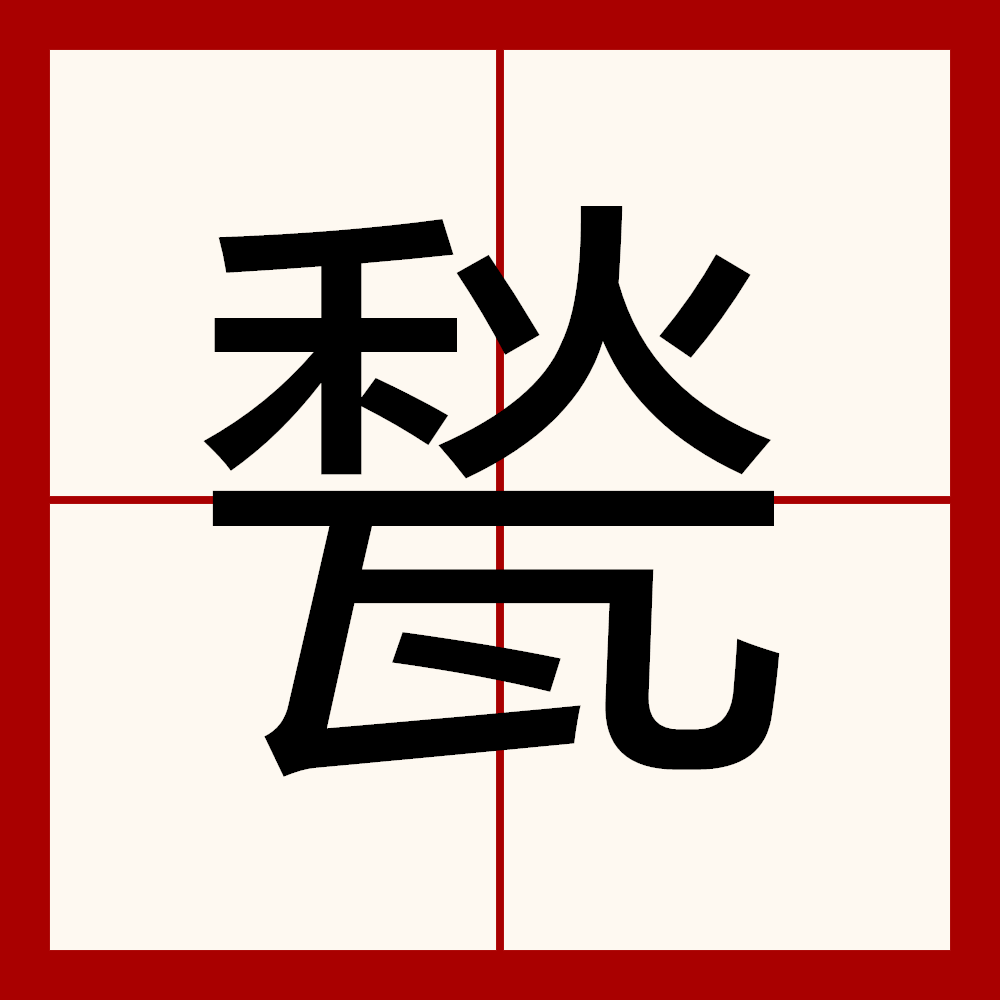 ?眙-???y的简单介绍