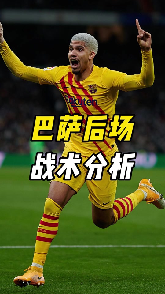 开云体育下载-赛地聚焦——NBA常规赛清晨热度飙升，巴塞罗那强势反弹，更衣室稳定，资深球员宣示担当的简单介绍