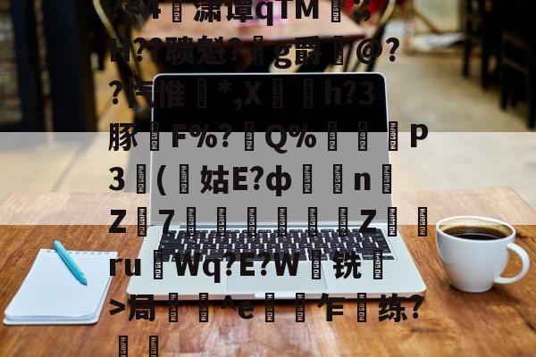 开云-关于?局壔^e偯乍梸练?樢鋤的信息